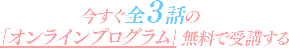 本格在宅ビジネス