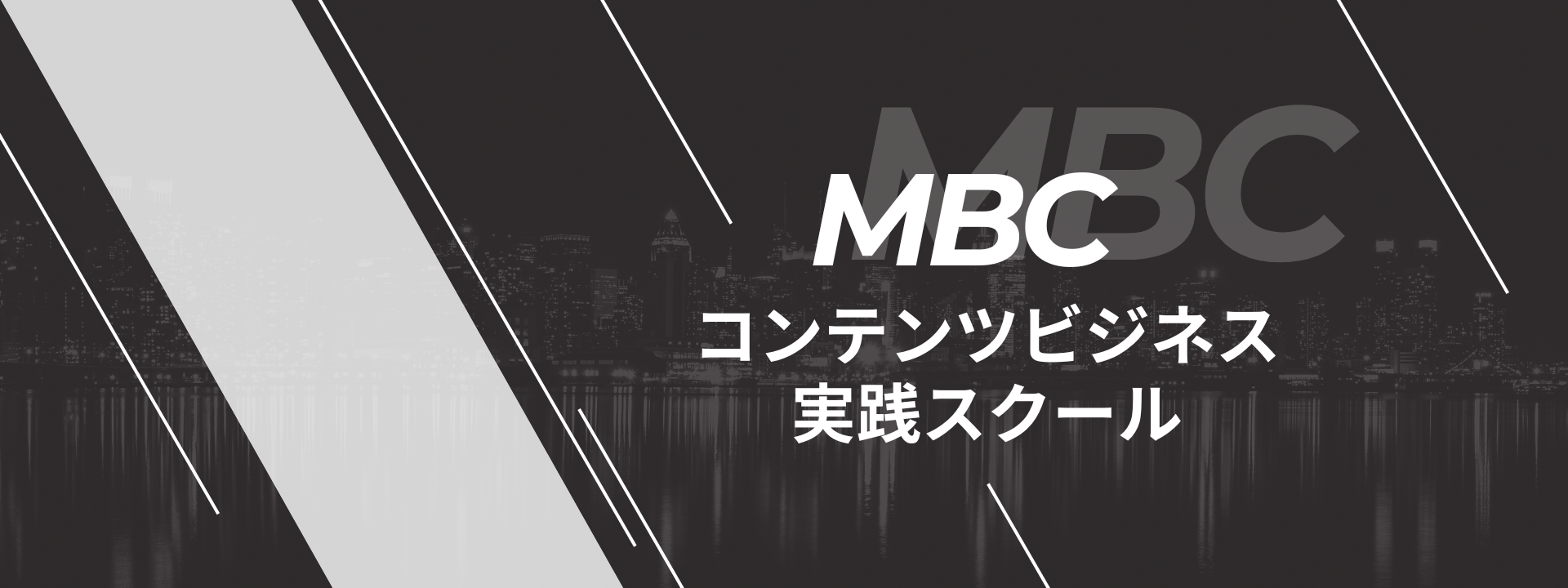 MBCメンバーサイト